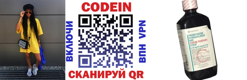 купить наркоту Шиханы Кодеиновый сироп Lean Purple Drank