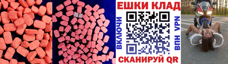 Экстази диски  Шиханы 