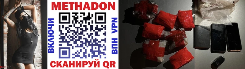 где можно купить   hydra маркетплейс  МЕТАДОН methadone  Шиханы 