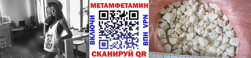 Метамфетамин Methamphetamine  MEGA рабочий сайт  Шиханы  что такое  